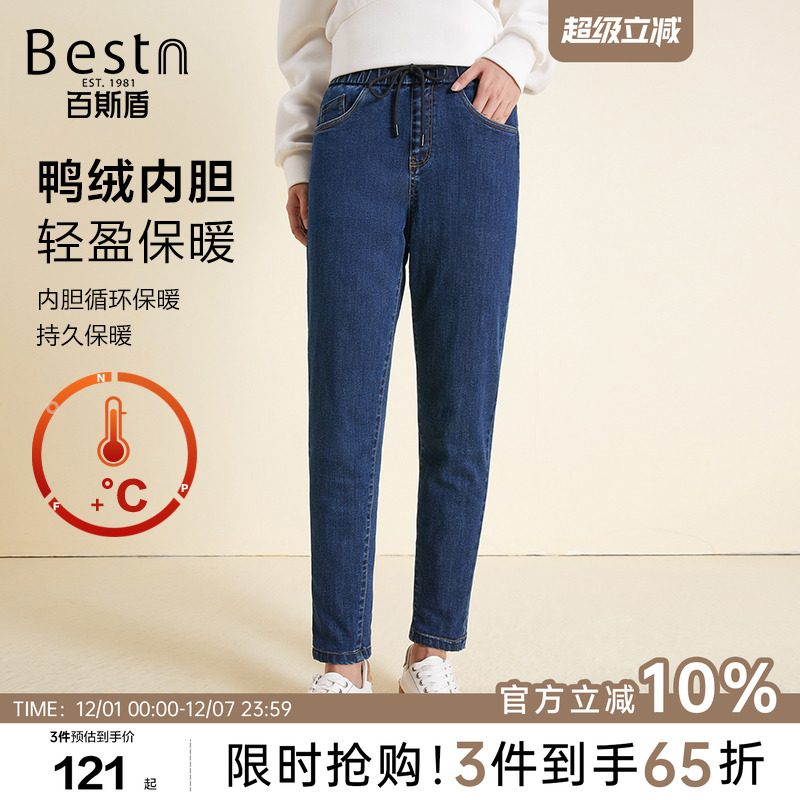百斯盾保暖鸭绒修身九分锥裤