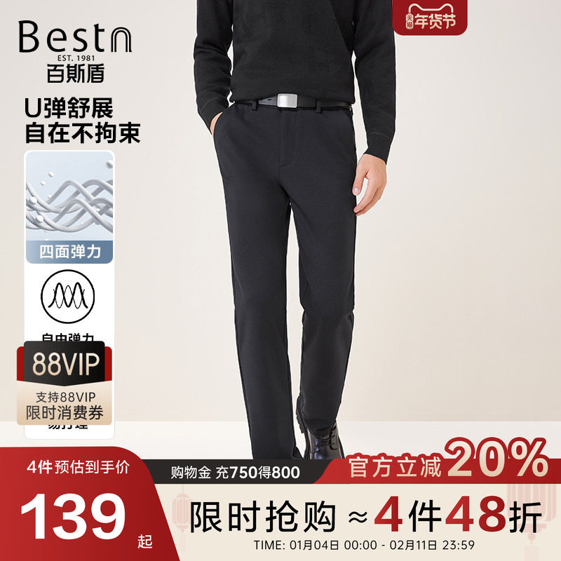 [四面弹]百斯盾官方男装针织休闲裤秋冬新款职场高级感小直筒裤,男装,休闲裤,淘宝优惠券,粉丝福利购,淘宝优惠卷