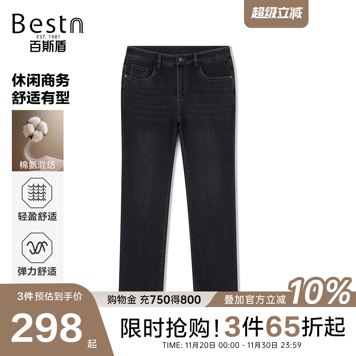 用云感棉舒适亲肤耐磨中直筒裤