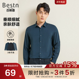 时尚 百斯盾官方男士 秋冬新款 衬衫 休闲垂感舒适易打理衬衣 长袖