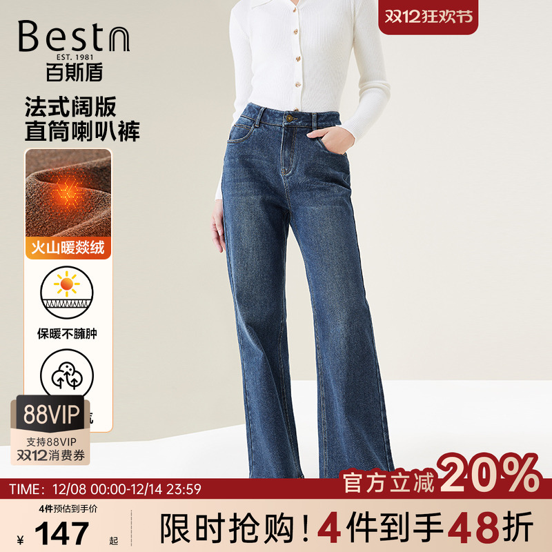 百斯盾喇叭裤法式阔腿直筒