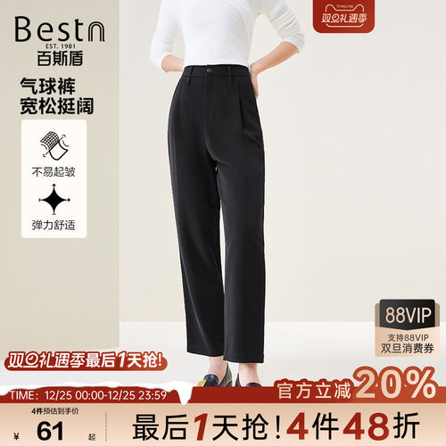 百斯盾易打理宽松九分气球女裤