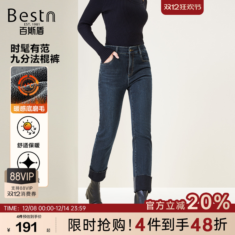 百斯盾九分法棍裤洗水翻边设计