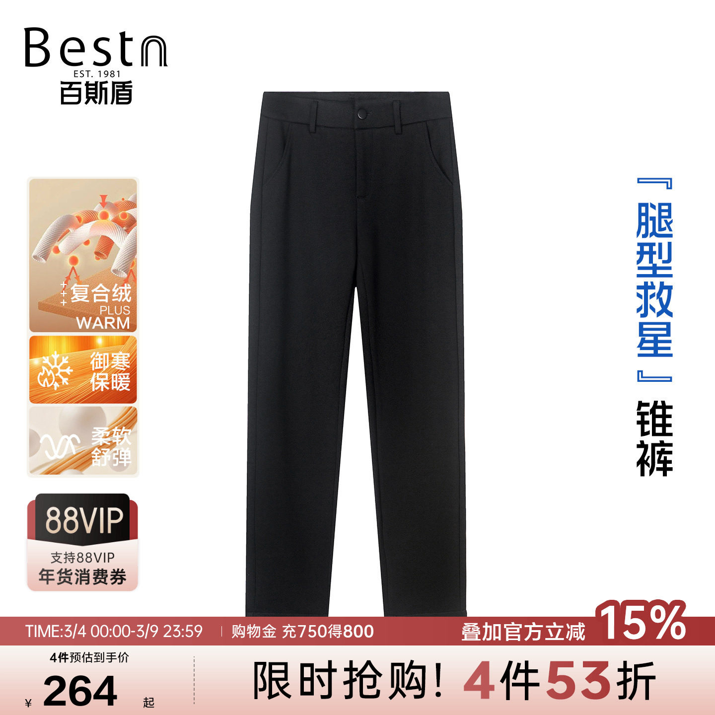 百斯盾官方女士休闲裤2025年秋冬新款通勤百搭梨型身材九分锥裤 - 百斯盾旗舰店出品