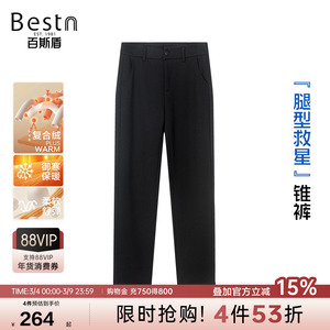 百斯盾官方女士休闲裤2025年秋冬新款通勤百搭梨型身材九分锥裤