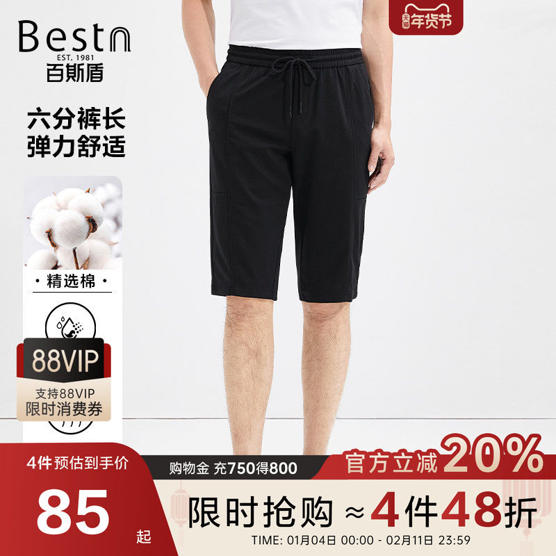 百斯盾官方男士休闲短裤夏季时尚休闲凉爽舒适慢跑裤男弹力六分裤,男装,休闲裤,淘宝优惠券,粉丝福利购,淘宝优惠卷