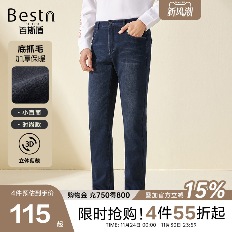 百斯盾厚款舒适修身时尚小直筒裤