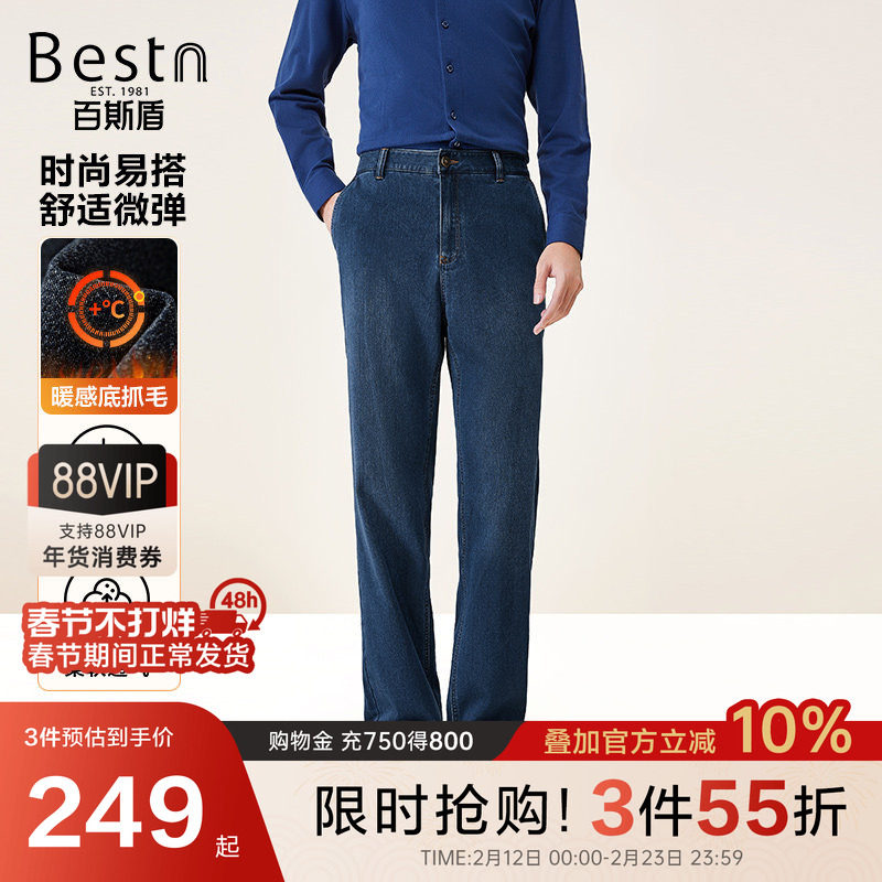 百斯盾官方男士牛仔裤秋冬季款保暖舒弹易搭挺括通勤宽松高裆裤