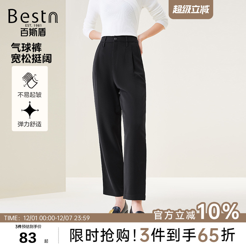 百斯盾易打理宽松九分气球女裤