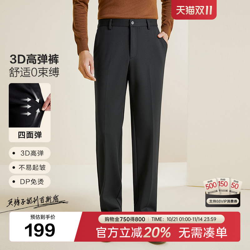 直筒裤休闲裤百斯盾舒弹自如时尚