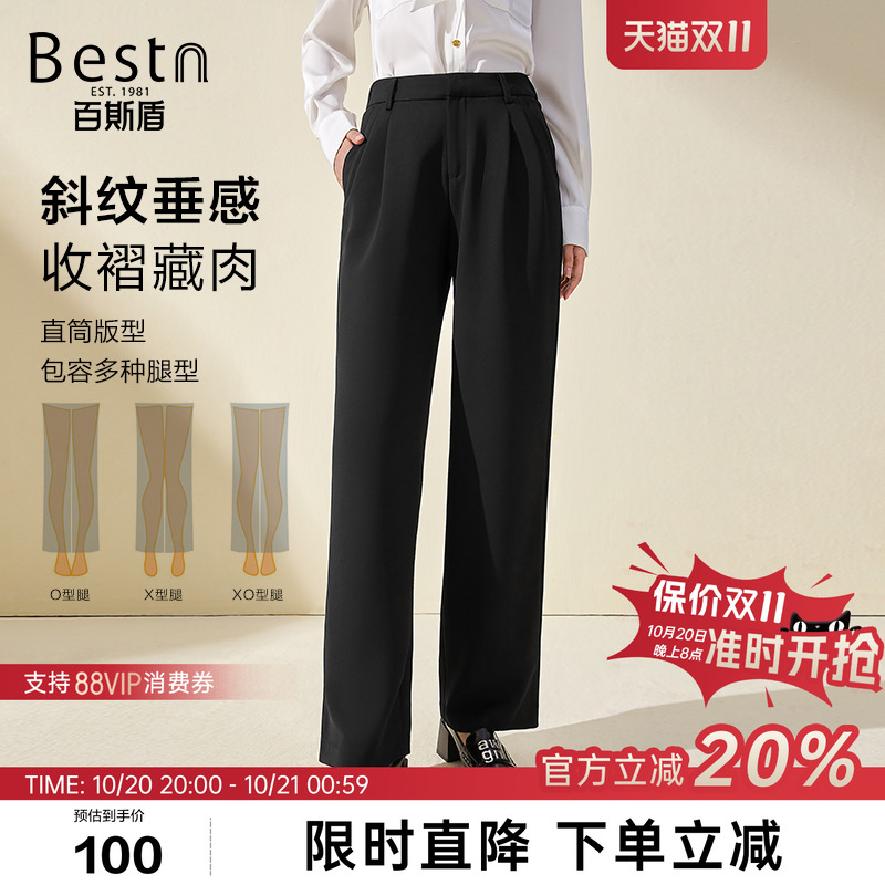 百斯盾显瘦气质百搭商务直筒裤