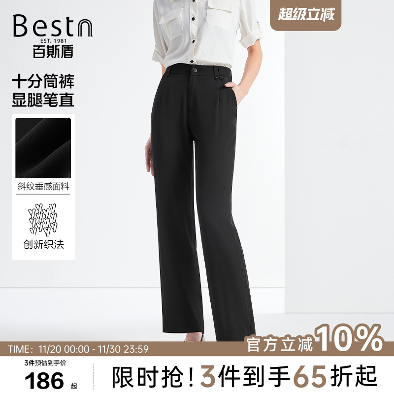 百斯盾舒适气质显瘦垂感十分筒裤