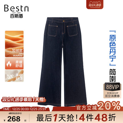 百斯盾官方女牛仔裤25年秋冬新款丹宁宽松直筒微喇裤百斯盾00181