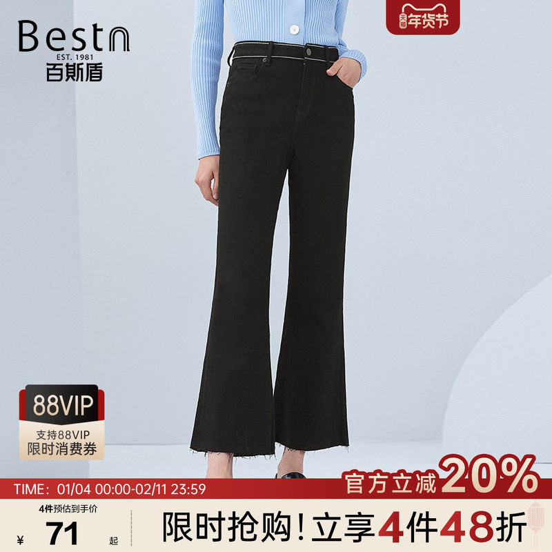 百斯盾官方女装牛仔裤九分喇叭裤秋冬季款小个子塑身显瘦女裤,女装/女士精品,牛仔裤,淘宝优惠券,粉丝福利购,淘宝优惠卷