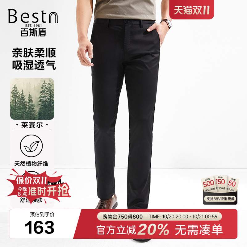 【天丝】百斯盾男装休闲裤