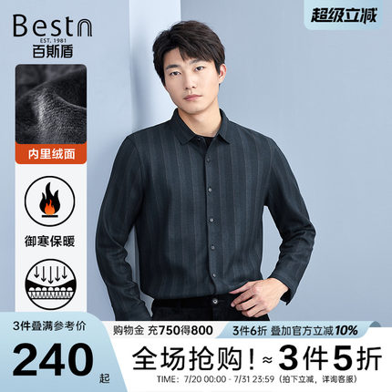 [加绒加厚]百斯盾男装长袖衬衫2024年秋冬款保暖轻商务针织衬衣