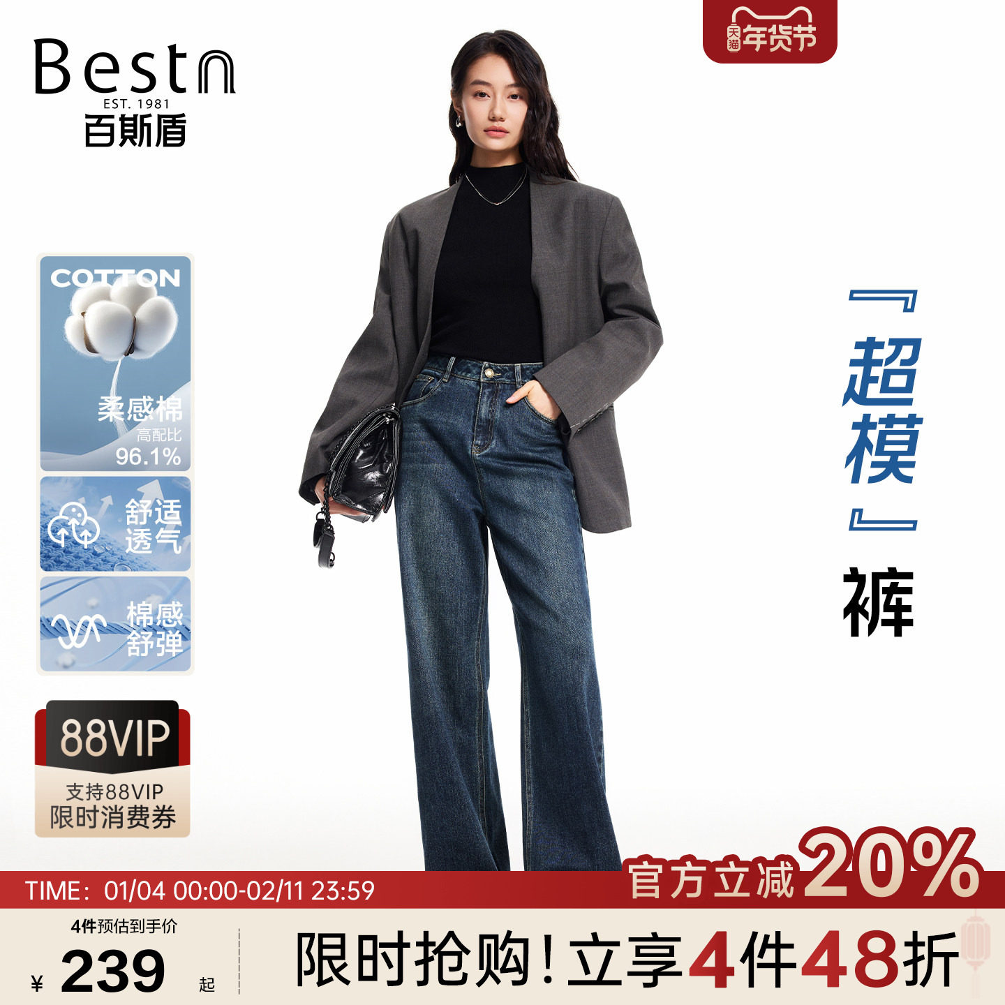 百斯盾女裤官方旗舰店2025年秋冬新款高腰宽松超模范直筒牛仔女裤,女装/女士精品,牛仔裤,淘宝优惠券,粉丝福利购,淘宝优惠卷