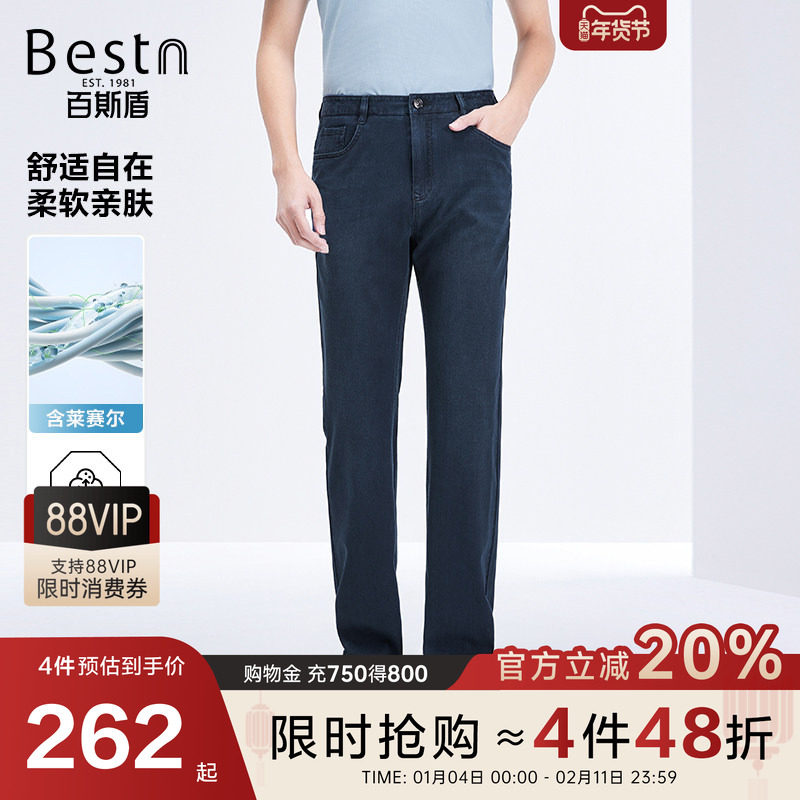 【含莱赛尔】百斯盾男装牛仔裤2025春季新款高弹无束缚宽松直筒裤,男装,牛仔裤,淘宝优惠券,粉丝福利购,淘宝优惠卷
