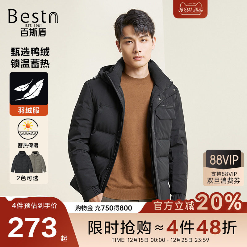 百斯盾保暖百搭中长款连帽外套