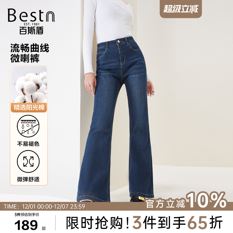 百斯盾垂坠显瘦不易褪色微喇长裤