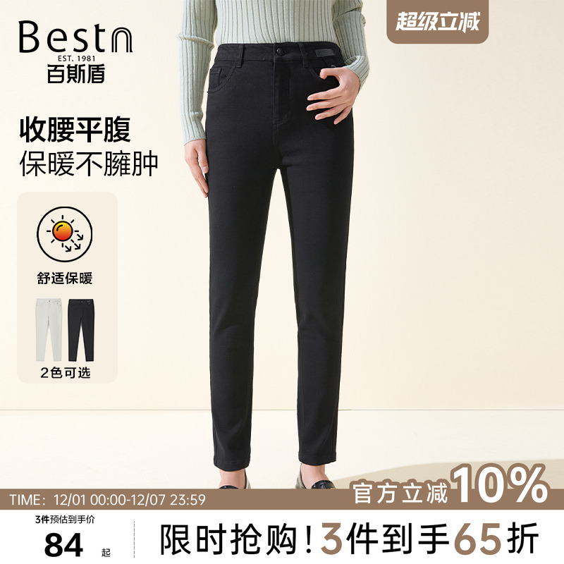 百斯盾女士秋季九分铅笔裤