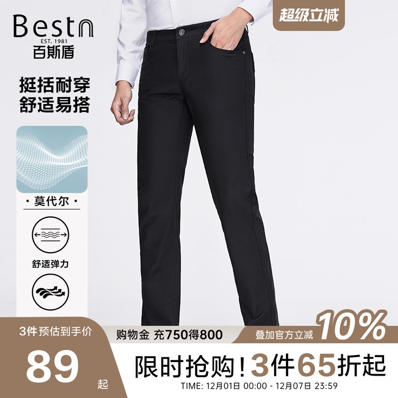 【莫代尔】百斯盾男装休闲裤