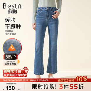 百斯盾官方[底抓毛]女士牛仔裤秋冬季款加厚保暖九分显高女喇叭裤