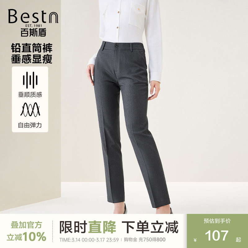 百斯盾官方女士西裤秋冬舒适弹力好后腰松紧设计九分铅直筒裤