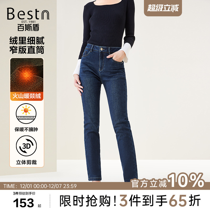 百斯盾小直筒长裤舒适保暖