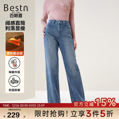 百斯盾蓄热保暖宽松直筒裤