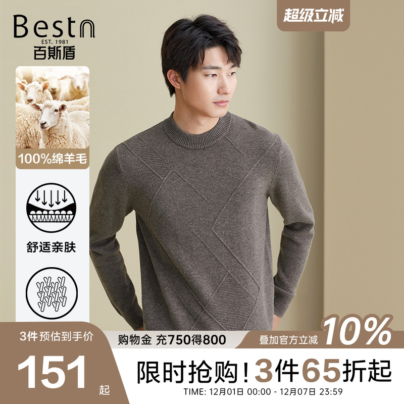 长袖毛衣-纯羊毛-KC3B05006