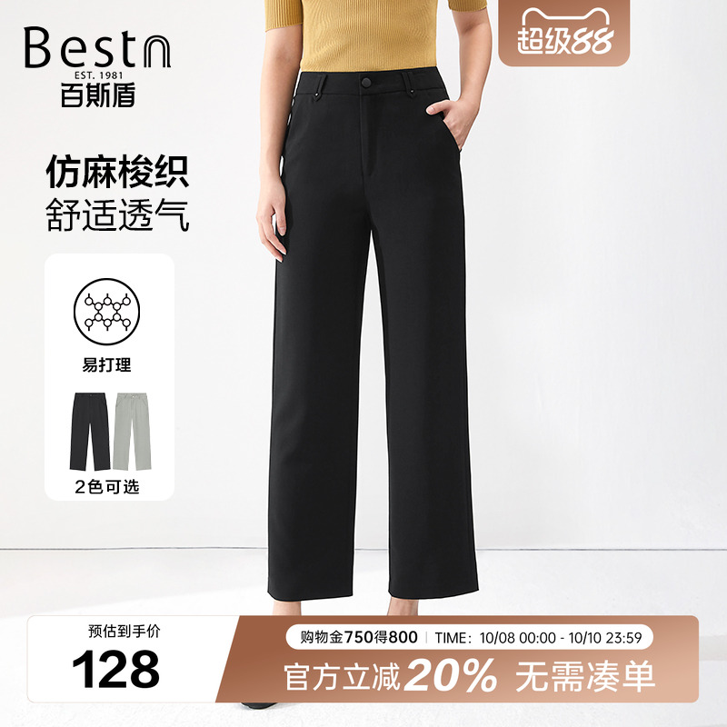 夏季百斯盾简约九分筒裤西裤