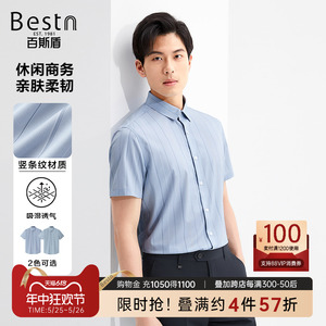 百斯盾男士衬衫2024夏季时尚通勤宽松显瘦透气舒适垂感短袖衬衣