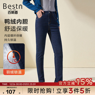 牛仔裤 百斯盾官方女装 冬季 新款 铅笔裤 加绒加厚保暖修身 羽绒裤