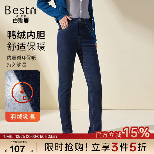 百斯盾加绒加厚保暖修身铅笔裤