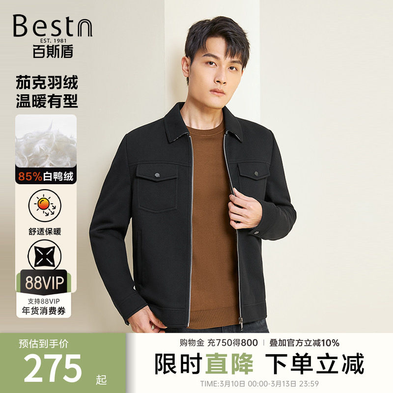 百斯盾官方【羽绒内胆】男装羽绒服冬款时尚休闲短款翻领夹克外套