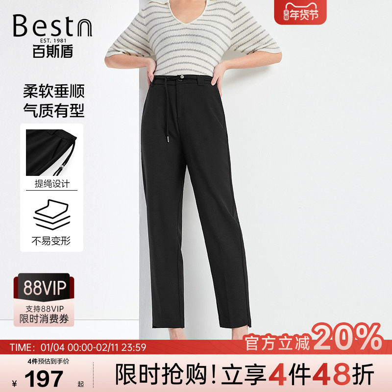 百斯盾官方女装化纤西裤春秋款亲肤舒适收腰显瘦九分铅直筒裤