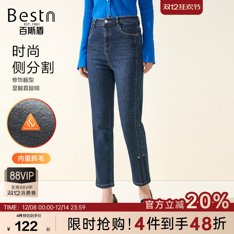 百斯盾九分小筒裤暖焱绒显瘦舒适