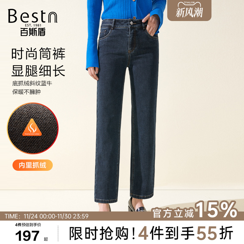 百斯盾修腿长抗皱九分筒裤