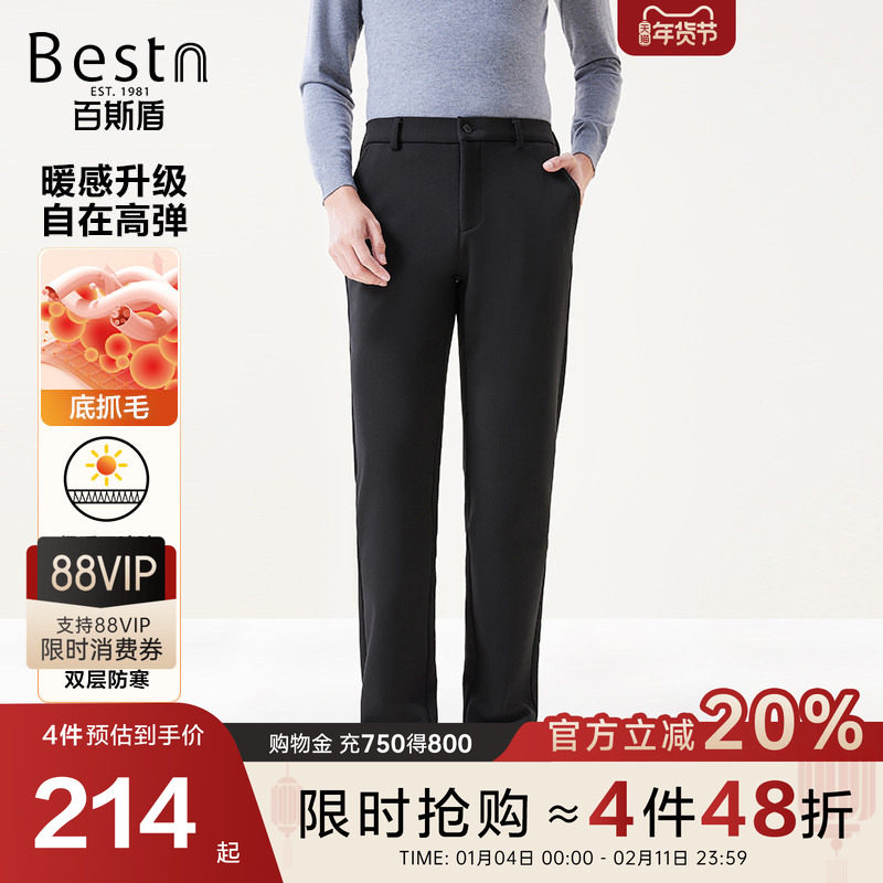 [底抓毛]百斯盾官方男士休闲裤秋冬新款保暖不易皱高弹修身长裤,男装,休闲裤,淘宝优惠券,粉丝福利购,淘宝优惠卷