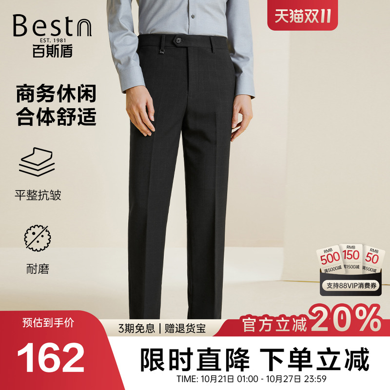 百斯盾男士秋季新款直筒西裤