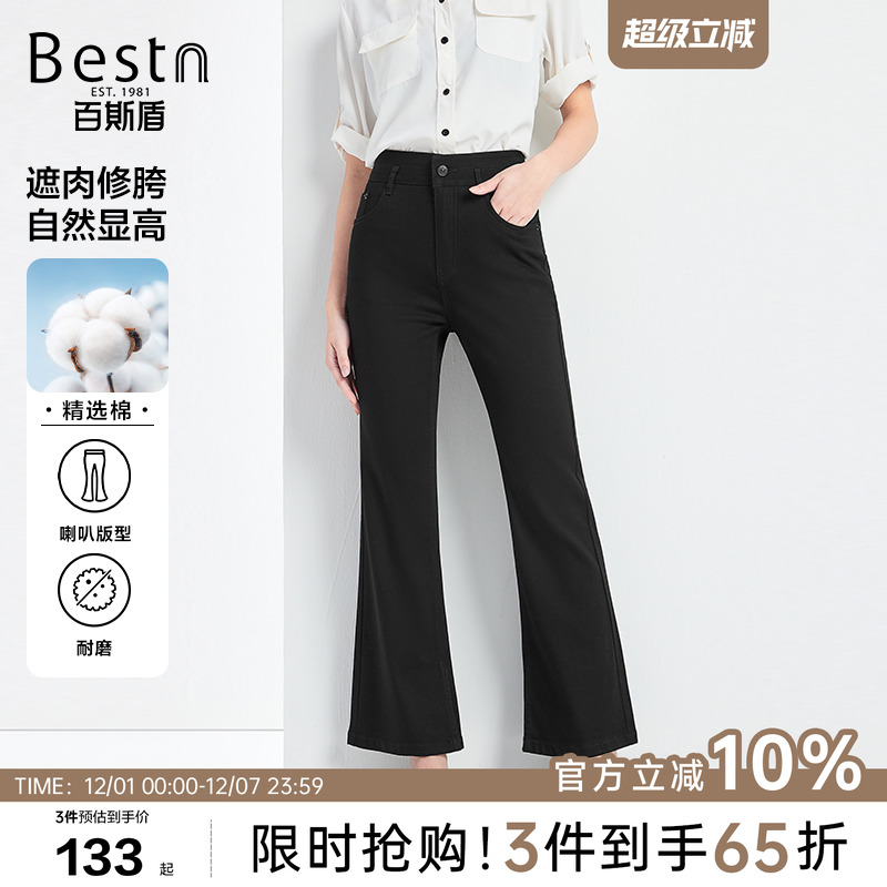 百斯盾垂顺显瘦显高九分喇叭裤