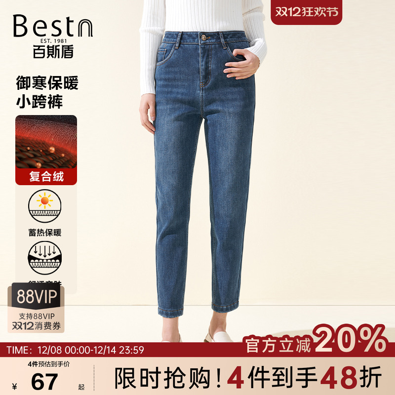 百斯盾女士加厚保暖九分小跨裤