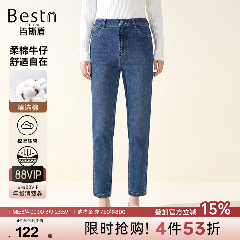 百斯盾官方女士牛仔裤秋冬休闲时尚弹力舒适无束缚女九分锥裤 - 百斯盾旗舰店出品