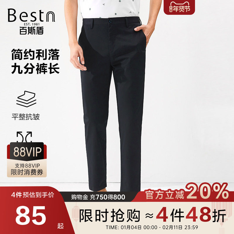 [舒弹]百斯盾官方男装休闲裤夏季新款时尚青年气质出众百搭九分裤,男装,休闲裤,淘宝优惠券,粉丝福利购,淘宝优惠卷