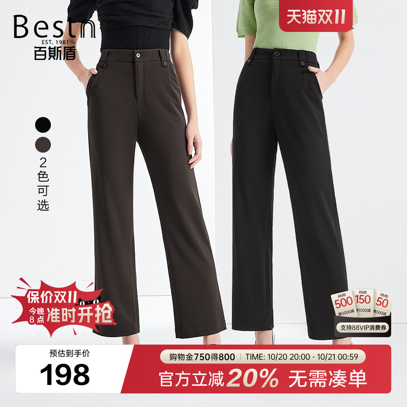 百斯盾舒适时尚显瘦显高九分筒裤