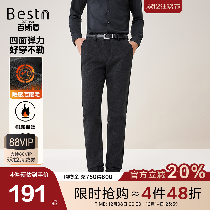 百斯盾修身裤舒弹透气