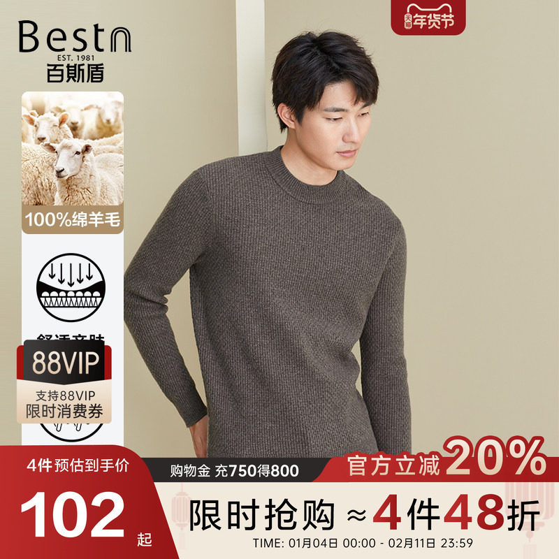 [纯绵羊毛]百斯盾官方男装长袖毛衣秋冬新款纯色简约百搭针织衫