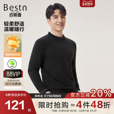 百斯盾保暖舒适半开翻领针织衫