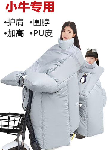 适用小牛F100 F200 G100 G400 UQi MQi B2C0儿童后座电动车挡风被